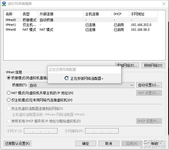 解决升级WINDOWS10后VMware不能上网问题