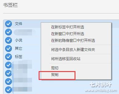 Opera书签导出到谷歌Chrome浏览器