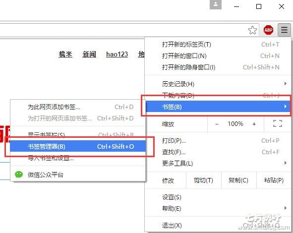 Opera书签导出到谷歌Chrome浏览器