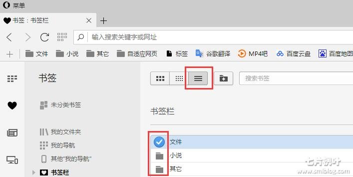 Opera书签导出到谷歌Chrome浏览器