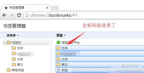 Opera书签导出到谷歌Chrome浏览器