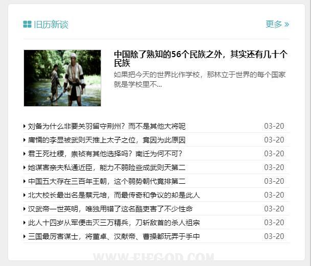 ZblogPHP首页CMS式样调用第一篇文章与后面几篇不同