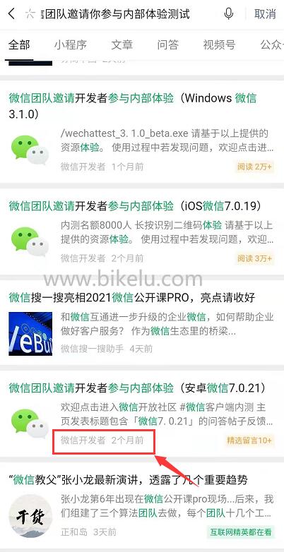 最新微信8.0的更新，最新微信8.0的下载