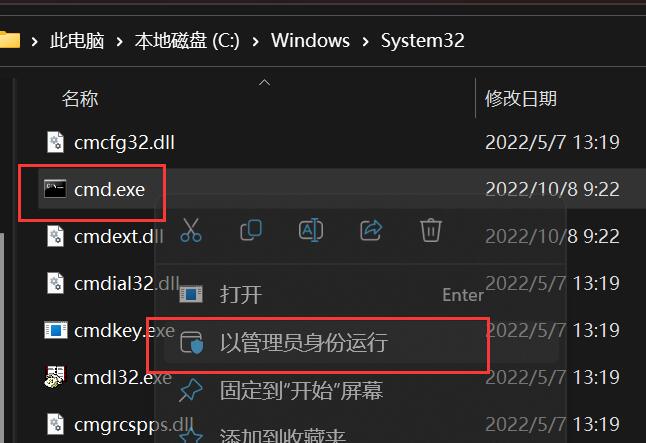 最新版Windows11删除休眠文件