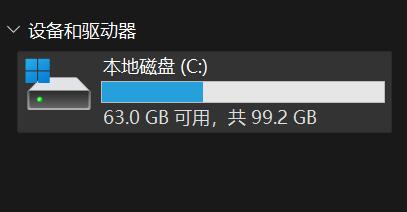 最新版Windows11删除休眠文件