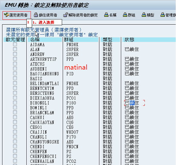 SAP 批量锁住用户和TCODE的方法