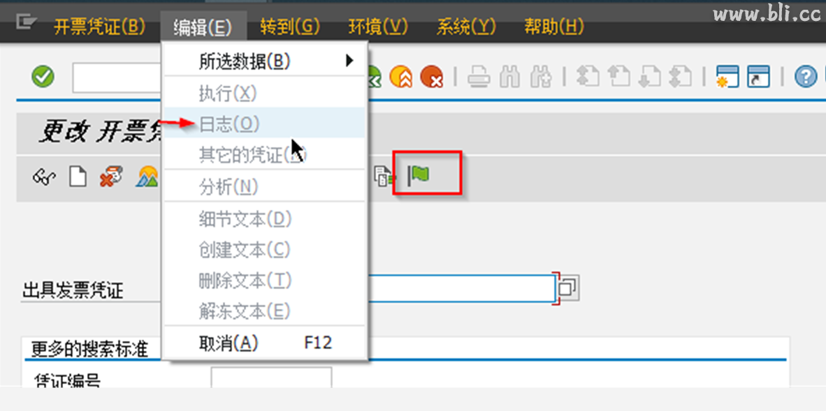 SAP销售发票开票报错自行排查方法 SAP 销售 发票 第1张