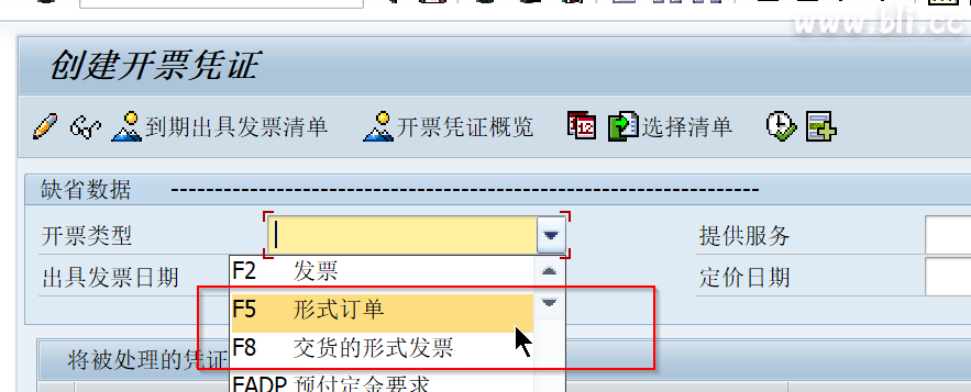 SAP形式发票Pro Forma Invoice SAP 发票 第1张