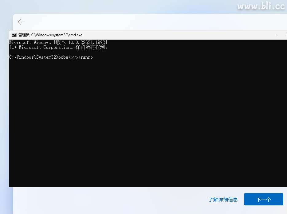 最新Windows 11跳过Microsoft账户登录 Windows 11 Microsoft 账户 登录 第2张
