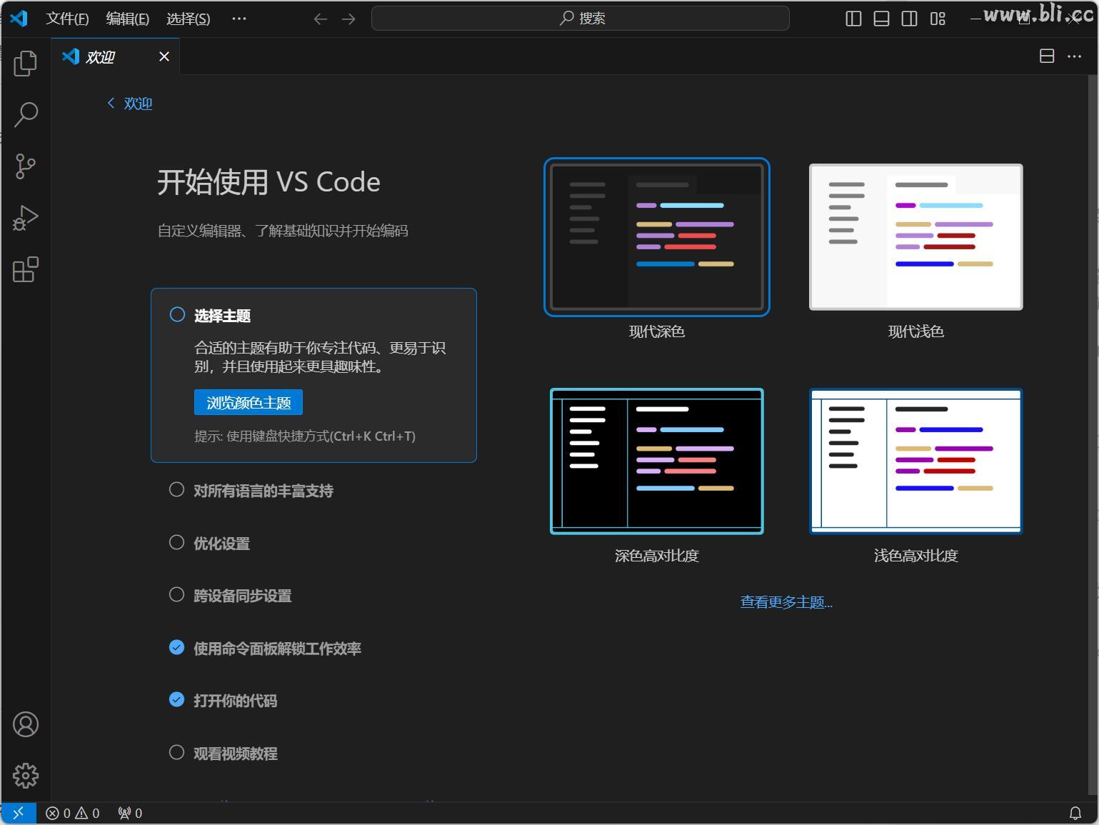 2024最新版 Visual Studio Code 如何切换到中文版 中文 第7张