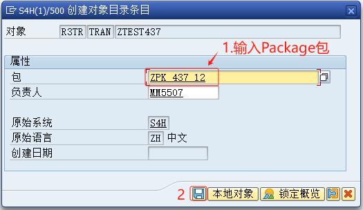 SAP新建T-CODE事物代码关联程序 SAP T-CODE 事物代码 第6张