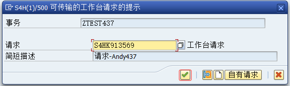 SAP新建T-CODE事物代码关联程序 SAP T-CODE 事物代码 第7张